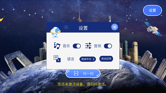 魔幻星球下載