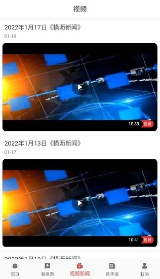i橫瀝官方版 v1.0.0 安卓版 0