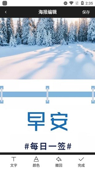海報(bào)制作工具軟件