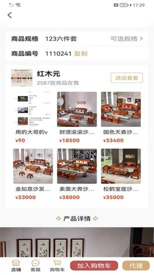 紅木元