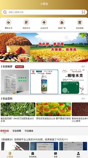 小肥龍官方版 v1.0.37 安卓版 2