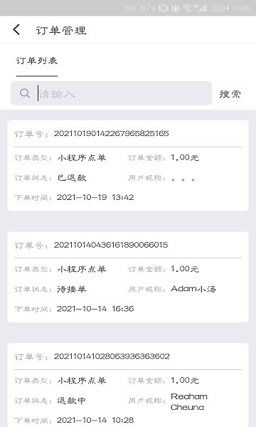 覓食購(gòu)商家版 v2.3.1 安卓版 0