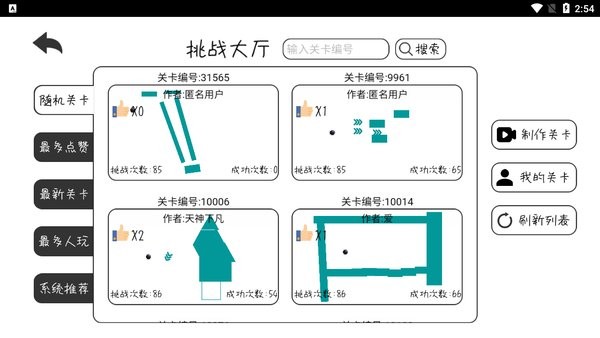 粉碎球球游戲