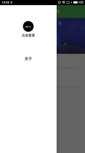 小米開機(jī)動(dòng)畫安裝器完整版 v7.7.1 安卓版 2