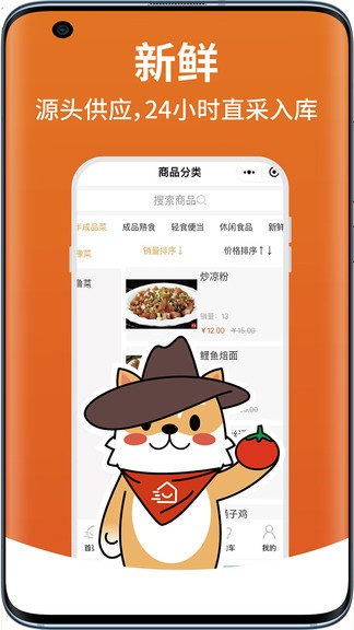 宅樂送生活 v5.2.3.0 安卓版 1