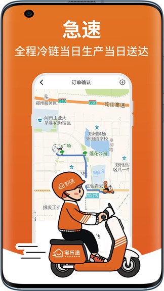 宅樂送生活 v5.2.3.0 安卓版 2