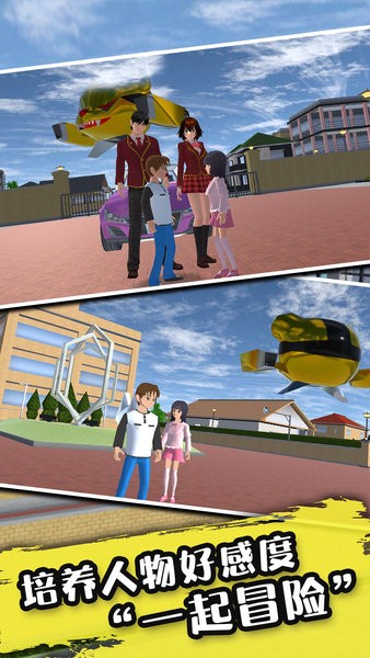 櫻花校園少女世界全皮膚版 v1.0 安卓版 0
