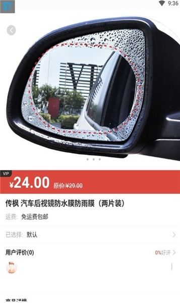 花椒車服手機版 v1.0.3 安卓版 0