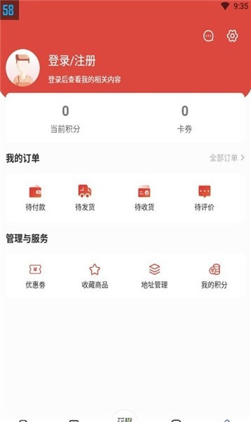 花椒車服手機版 v1.0.3 安卓版 1