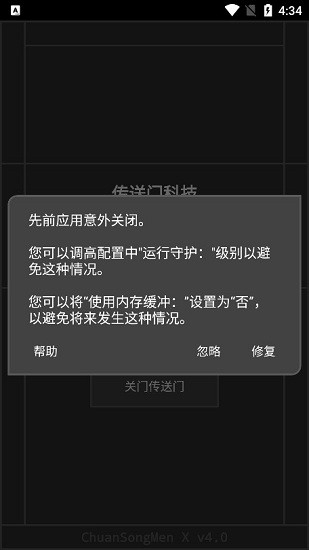 csmx游戲輔助軟件 v4.0.0 安卓版 0