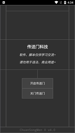 csmx游戲輔助軟件 v4.0.0 安卓版 1