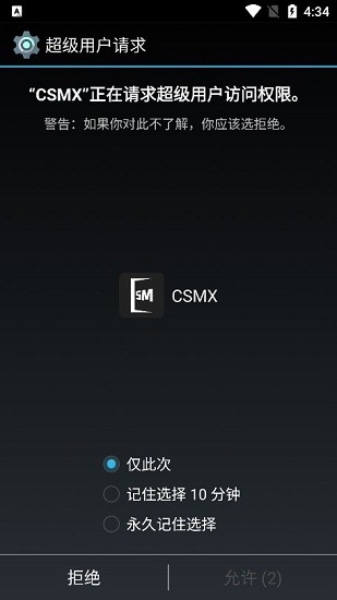 csmx游戲輔助下載