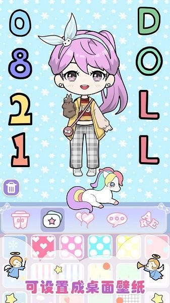 美美噠模擬器游戲下載