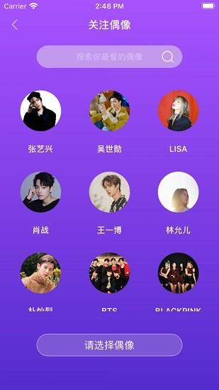 liveonepick app v1.4.0 手機(jī)版 1