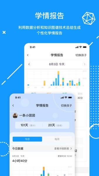 聯(lián)想天驕學堂家長app v1.3.93 安卓版 2