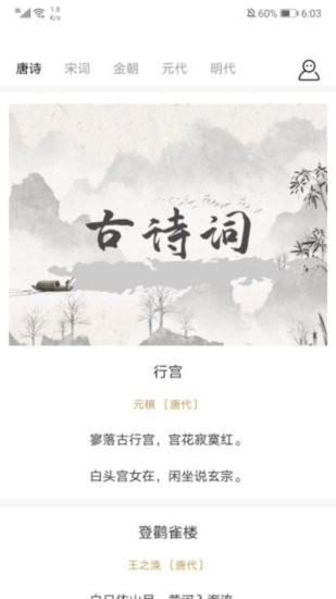 海棠文閣官方版 v1.2 安卓版 1