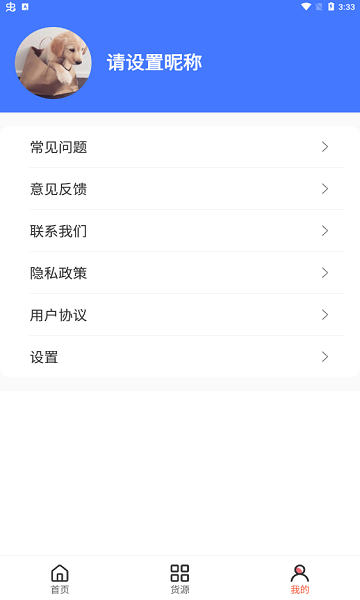 盛德儲(chǔ)配安卓版