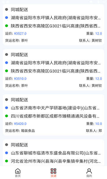 盛德儲(chǔ)配app下載