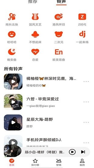 北龜鈴聲app
