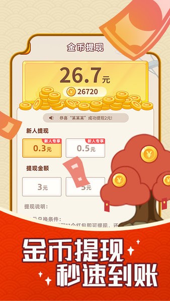 成語淘金手游 v1.0.0 安卓版 2