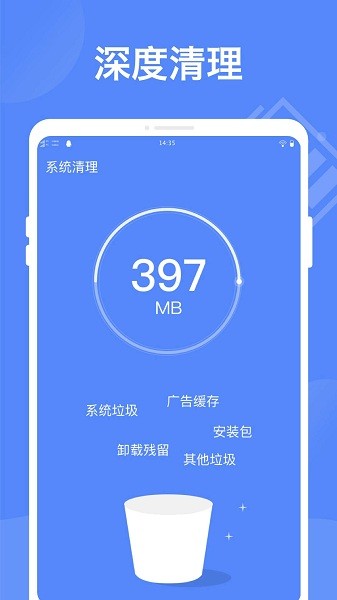 智能省電大師最新版