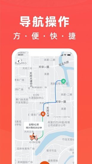 騎手島app v4.6.8 安卓版 0