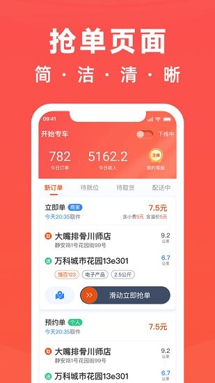 騎手島app v4.6.8 安卓版 1
