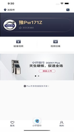 小仟安行下載