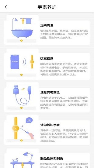 智能AI手表官方版 v1.0 安卓版 0