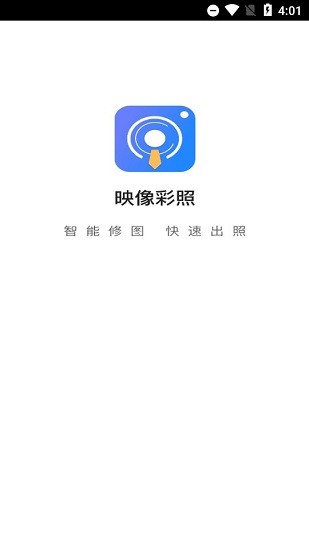 映像彩照app v1.0 安卓版 0