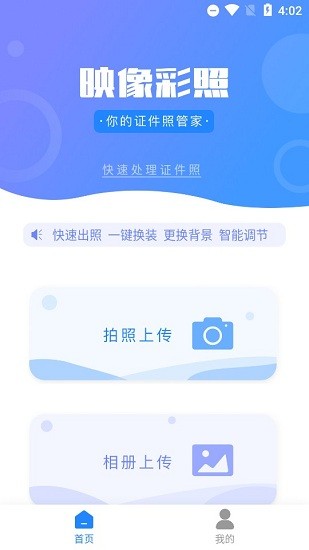 映像彩照app v1.0 安卓版 1