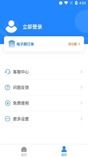 映像彩照手機(jī)版