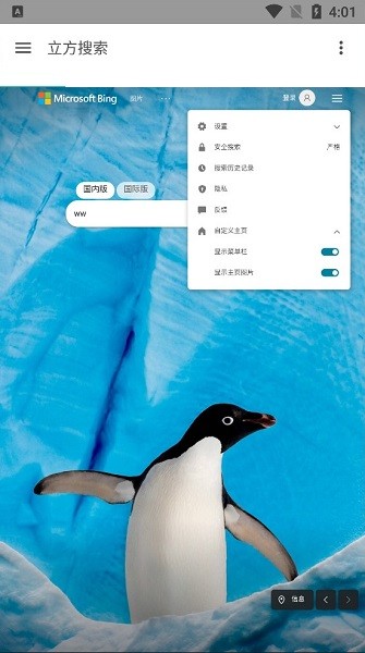 立方輕搜索app v0.1 安卓測試版 3