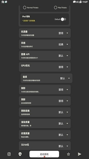 小憶窩窩畫質助手下載