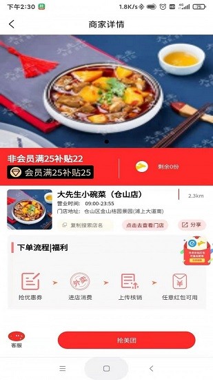 叮叮飯粒最新版 v1.3.9 安卓版 3
