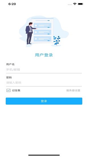 威思客云官方版 v6.12 安卓版 3