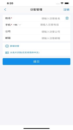 威思客云 威思客云下載