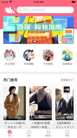 日本西貓直郵0