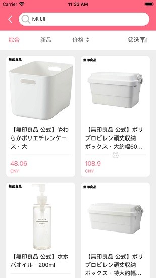 日本西貓直郵3