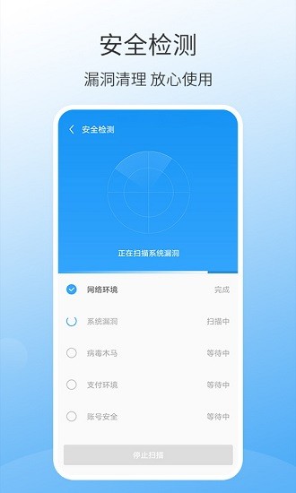 手機萬能清理大師app v1.1.2 安卓版 3