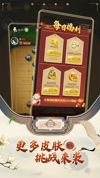 百戰(zhàn)象棋小游戲 v1.0 安卓版 2