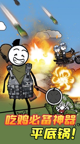火柴人事務所手游 v1.0.0 安卓版 0