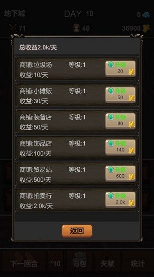 魔王你不要過來啊手游 v1.0.2 安卓版 0