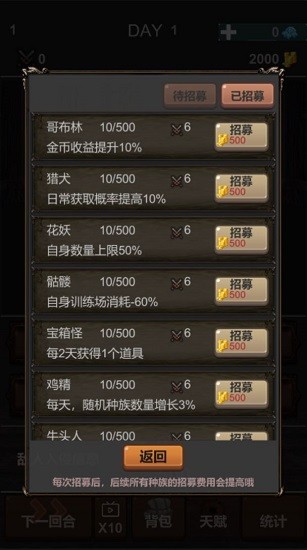 魔王你不要過來啊手游 v1.0.2 安卓版 1