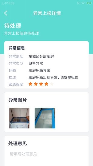 驥伏維師傅軟件