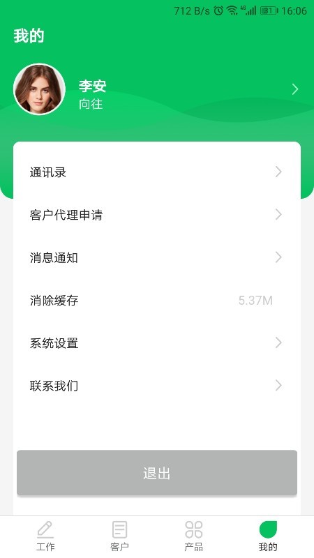 好用廠商端app下載