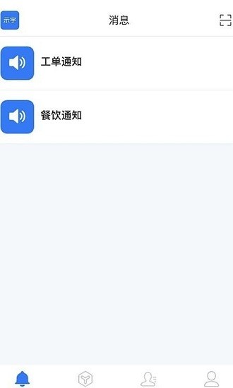 國(guó)賓智管app 國(guó)賓智管最新版
