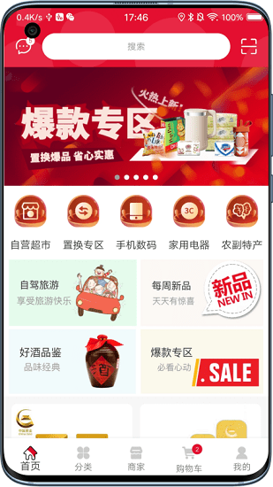 易物商通軟件 v1.0.4 安卓版 1