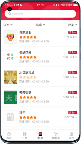 易物商通軟件 v1.0.4 安卓版 3