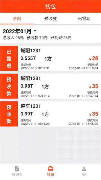 拼滿車app v1.1.5 安卓版 0